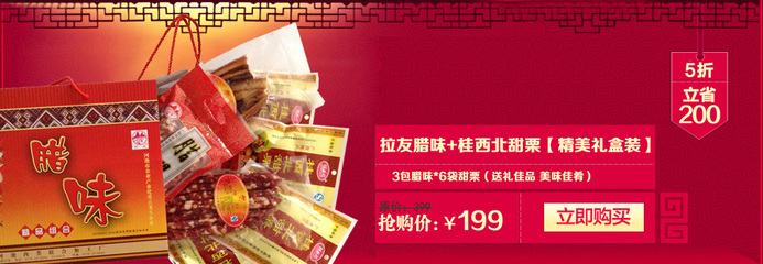 桂西北风味 跨越山水的舌尖之旅——桂西北食品旗舰店品牌探索