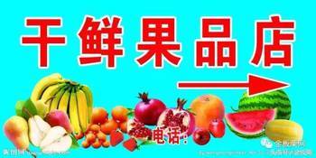 西栗专栏丨干鲜果品兼营 炒店应对淡季的创新思路